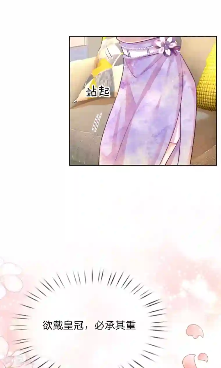 妈咪快跑：爹地追来了第226话 直播倒计时