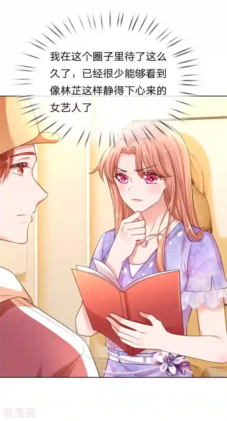 妈咪快跑：爹地追来了第226话 直播倒计时