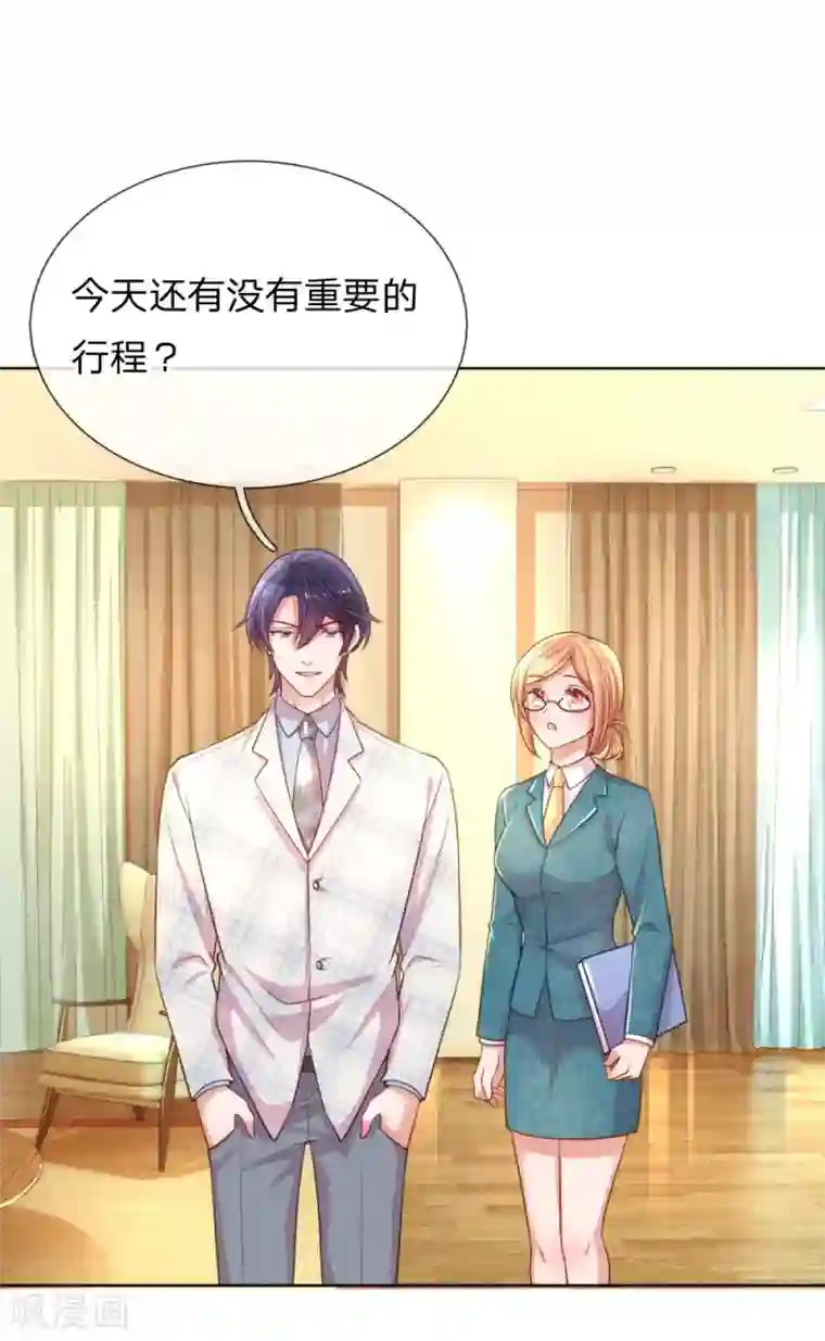 妈咪快跑：爹地追来了第226话 直播倒计时