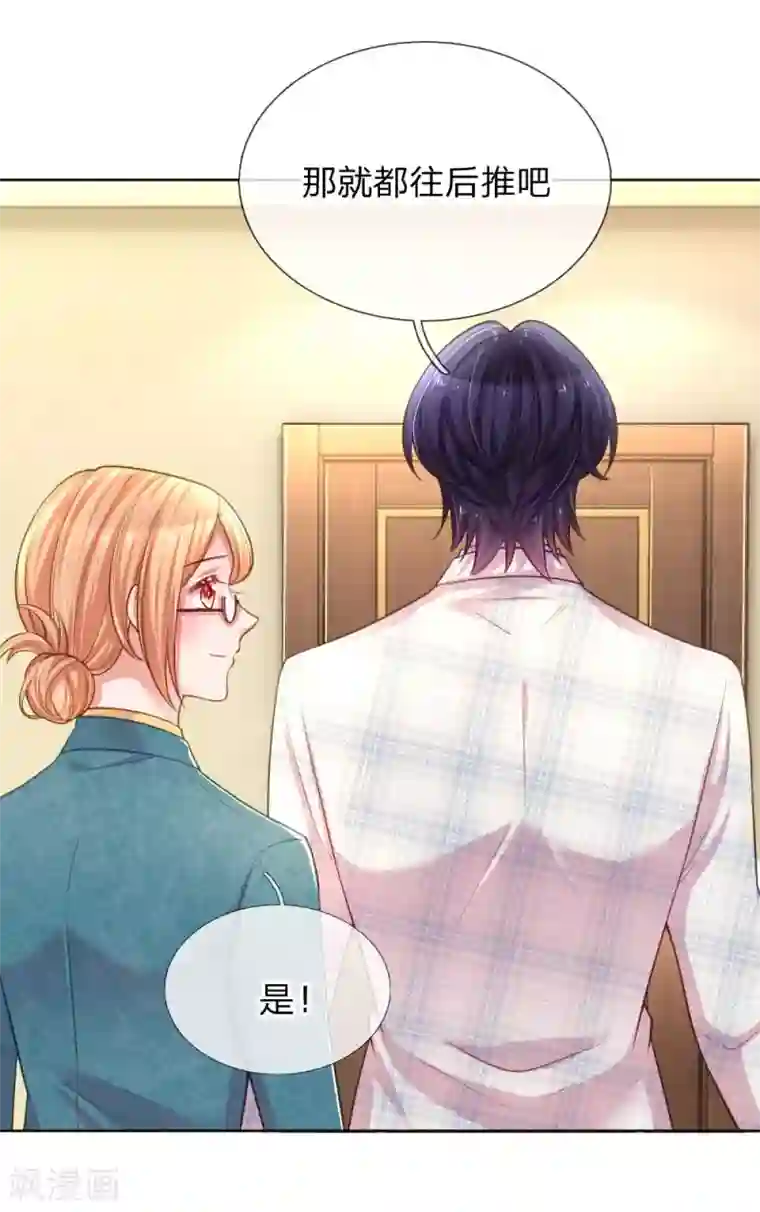 妈咪快跑：爹地追来了第226话 直播倒计时