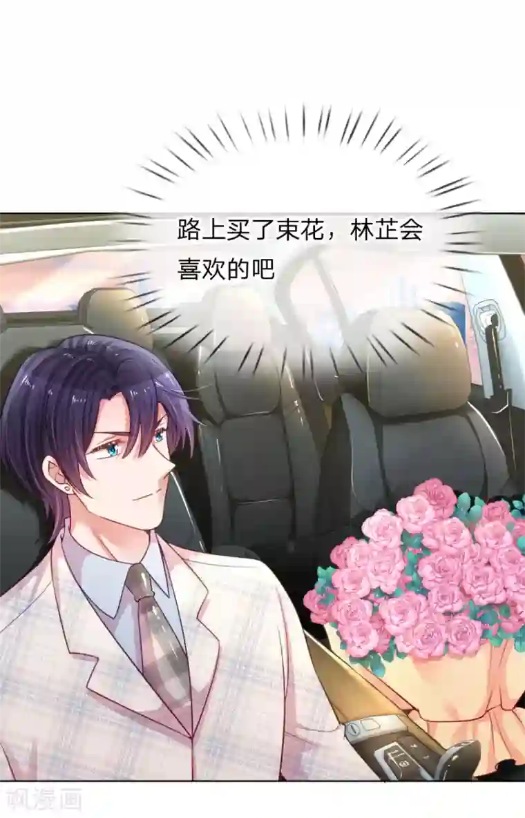 妈咪快跑：爹地追来了第226话 直播倒计时