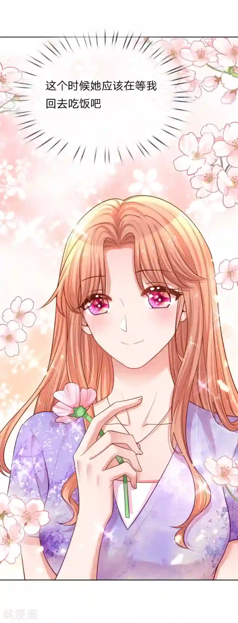 妈咪快跑：爹地追来了第226话 直播倒计时