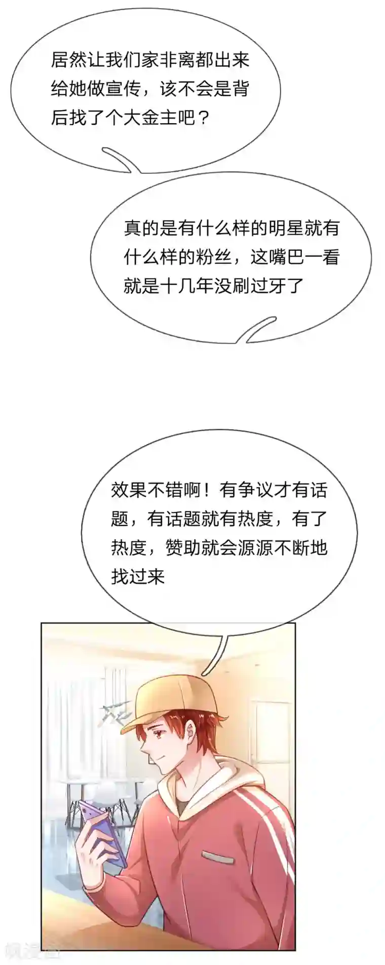 妈咪快跑：爹地追来了第226话 直播倒计时