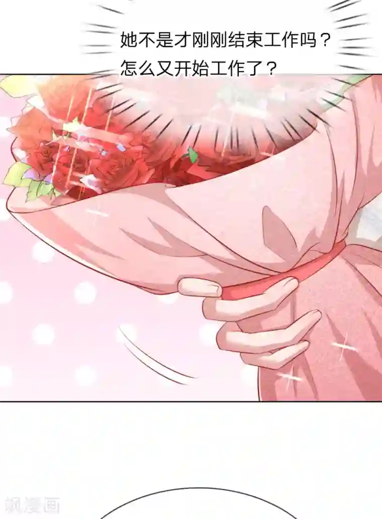 妈咪快跑：爹地追来了第227话 “难兄难弟”