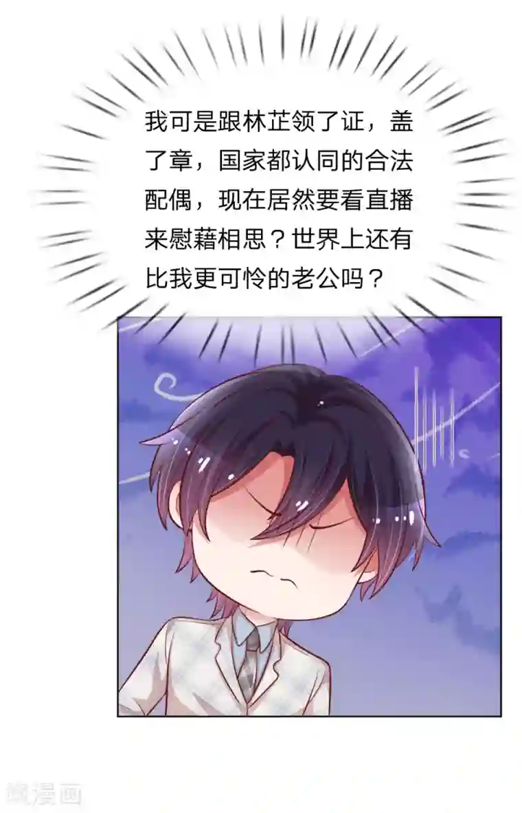妈咪快跑：爹地追来了第227话 “难兄难弟”