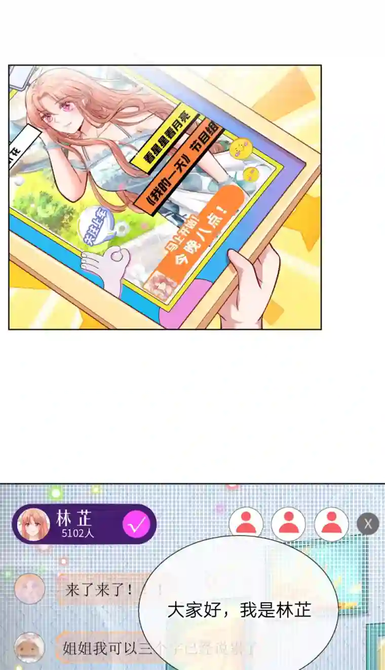 妈咪快跑：爹地追来了第227话 “难兄难弟”