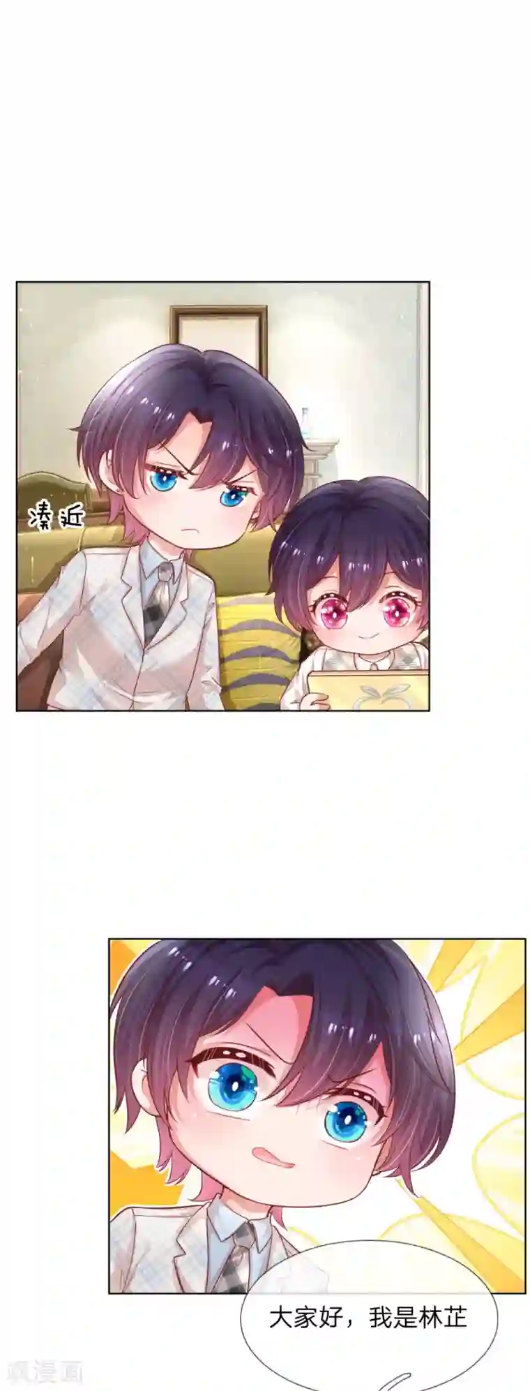 妈咪快跑：爹地追来了第227话 “难兄难弟”