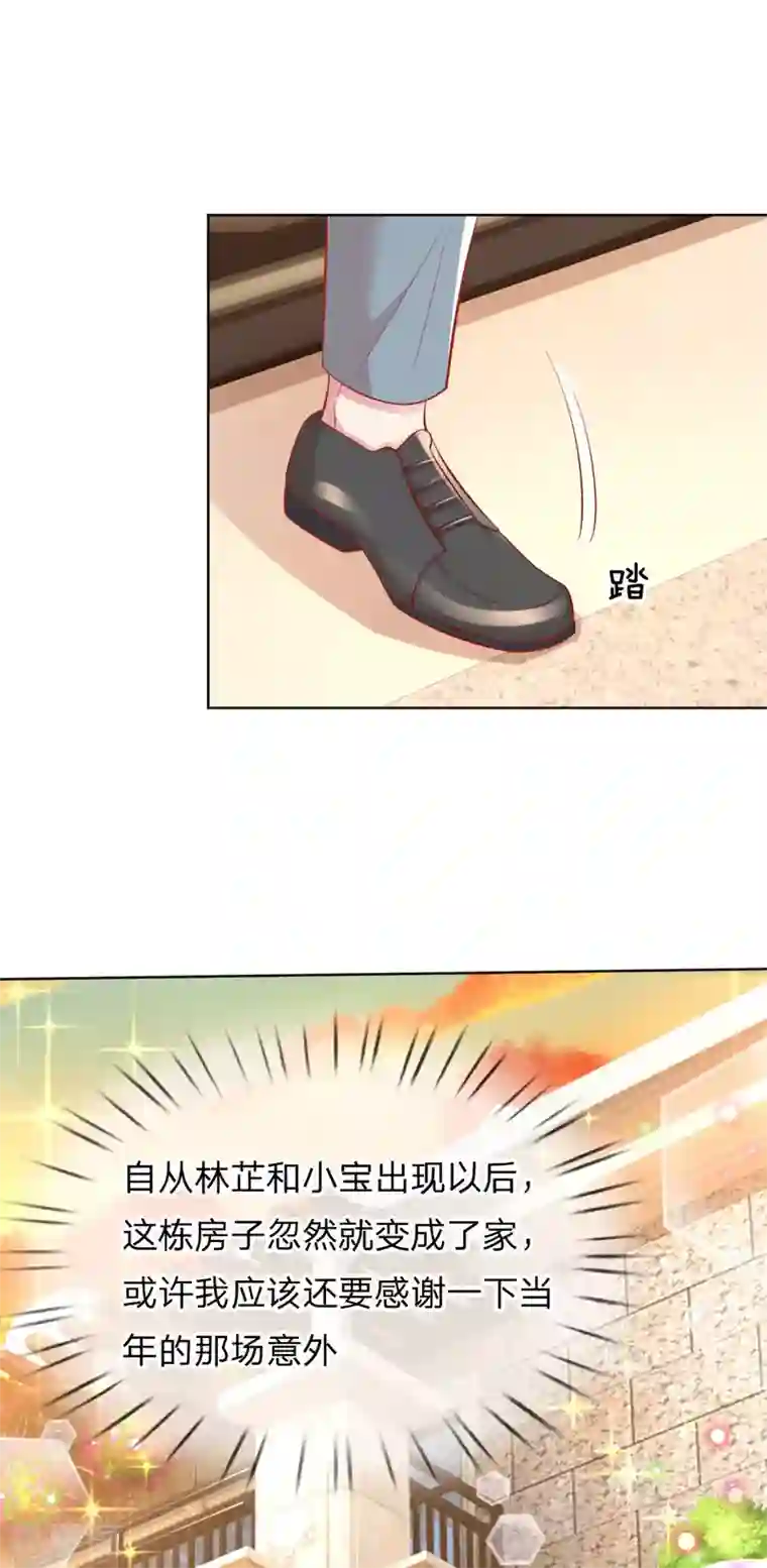 妈咪快跑：爹地追来了第227话 “难兄难弟”