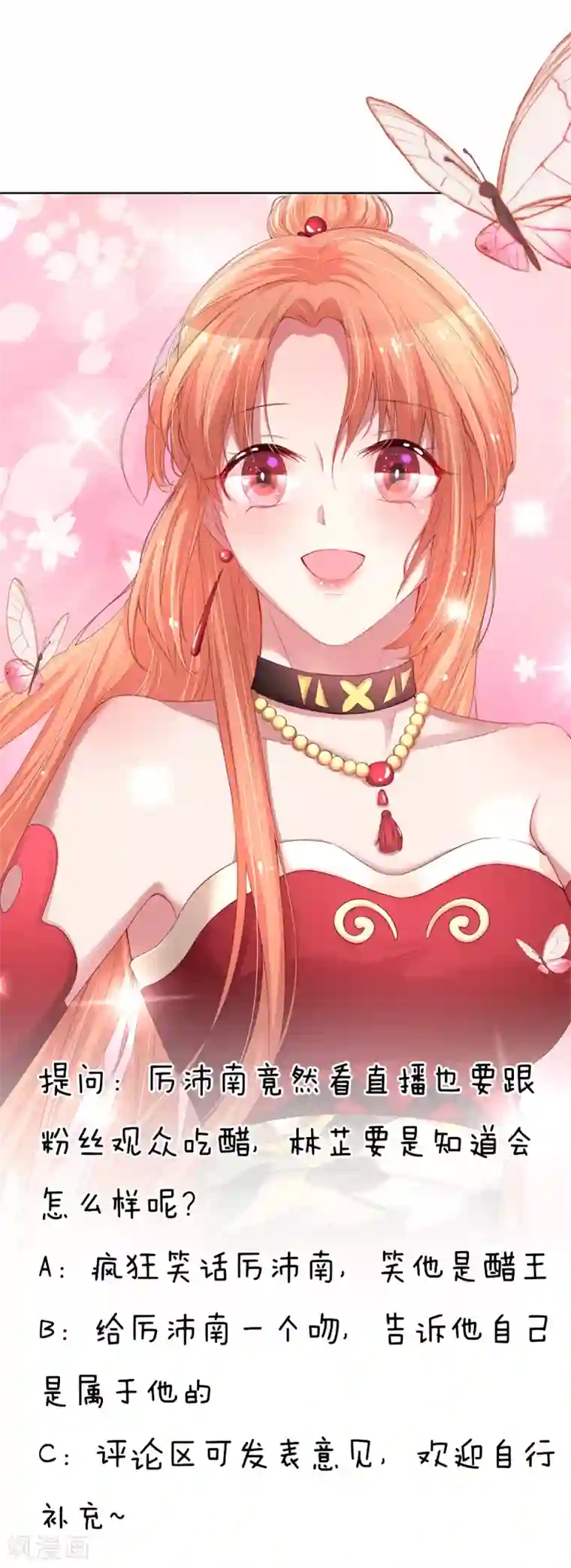 妈咪快跑：爹地追来了第227话 “难兄难弟”