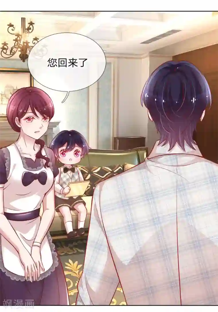 妈咪快跑：爹地追来了第227话 “难兄难弟”