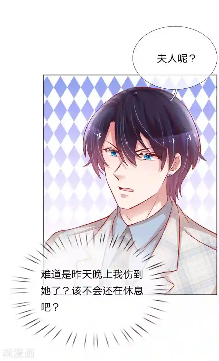 妈咪快跑：爹地追来了第227话 “难兄难弟”