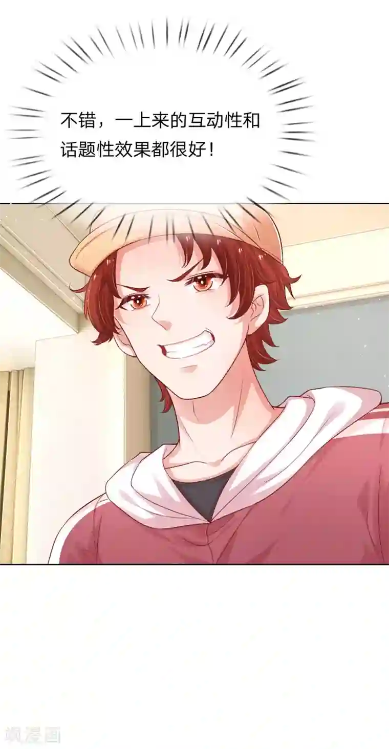 妈咪快跑：爹地追来了第228话 人气直播