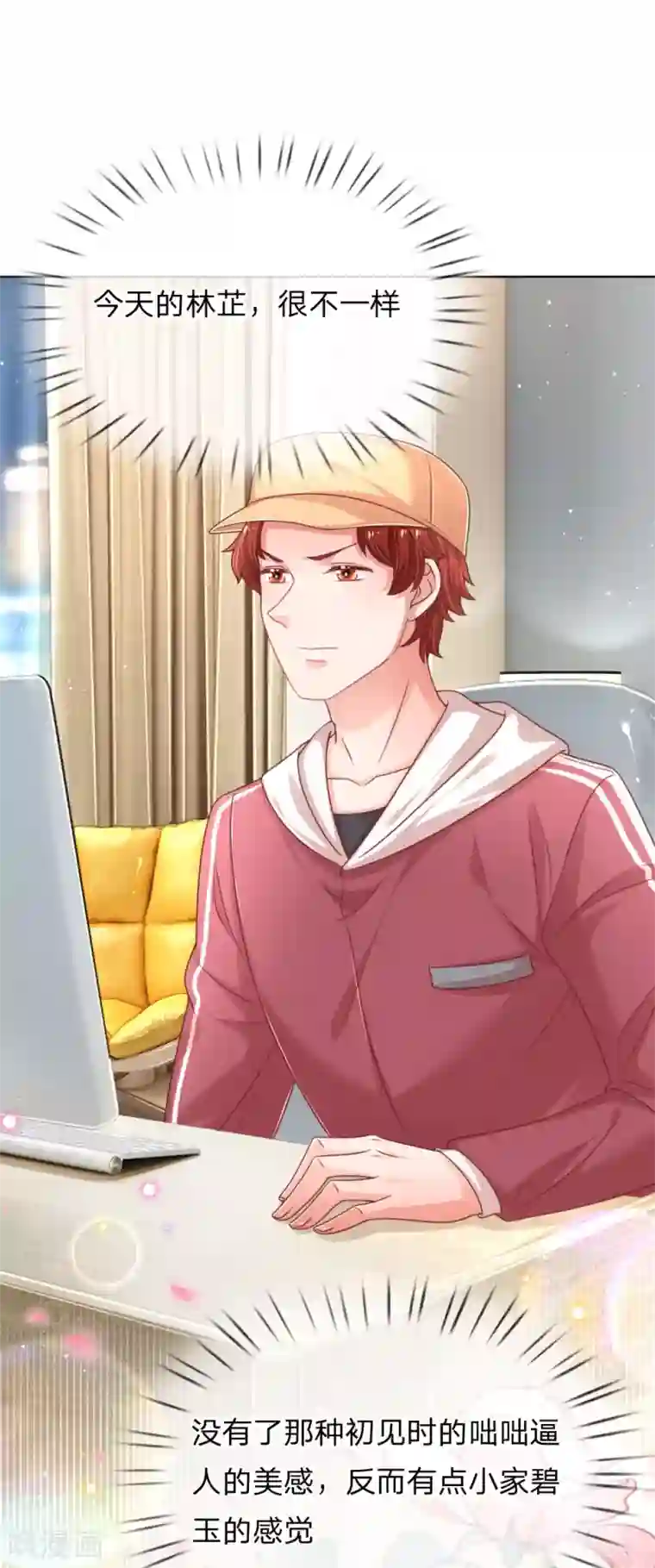 妈咪快跑：爹地追来了第228话 人气直播