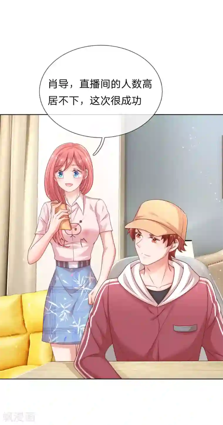 妈咪快跑：爹地追来了第228话 人气直播