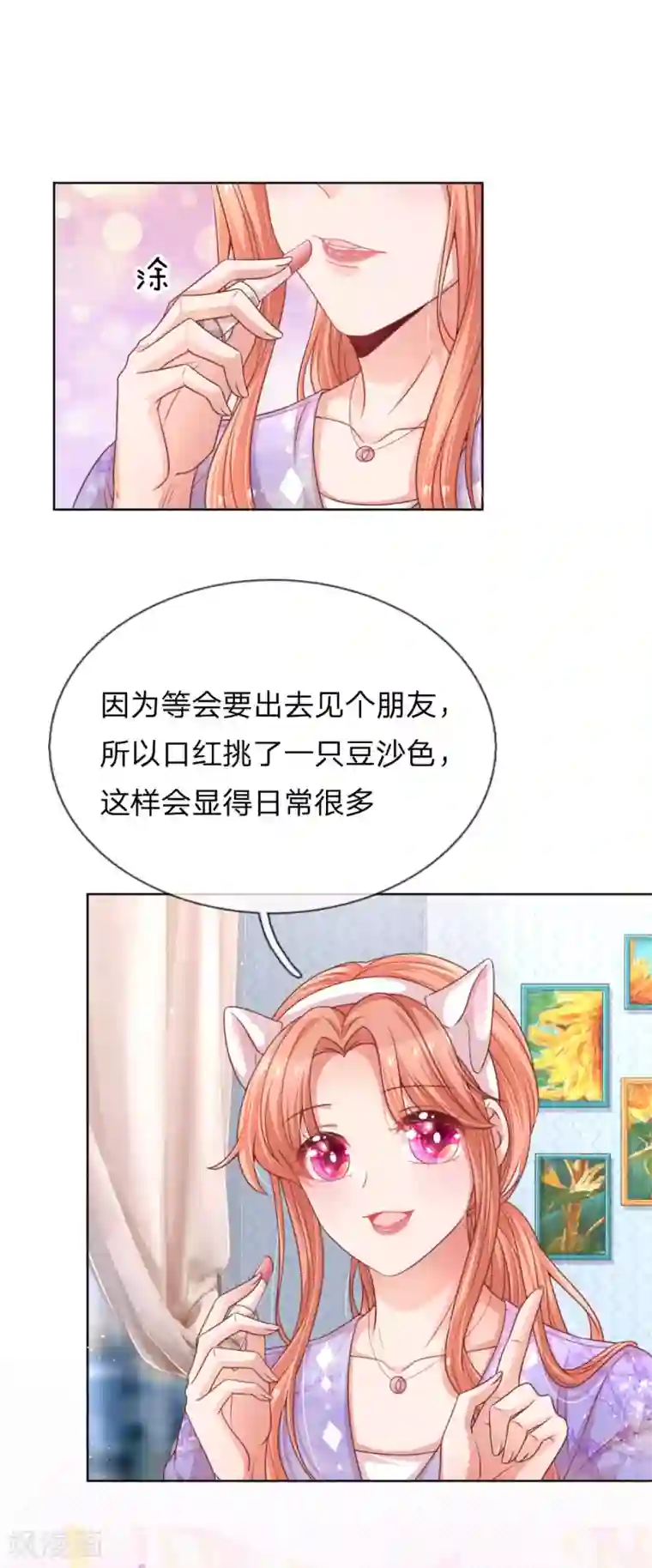 妈咪快跑：爹地追来了第228话 人气直播