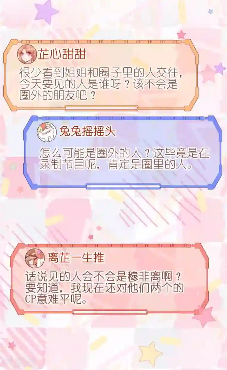 妈咪快跑：爹地追来了第228话 人气直播