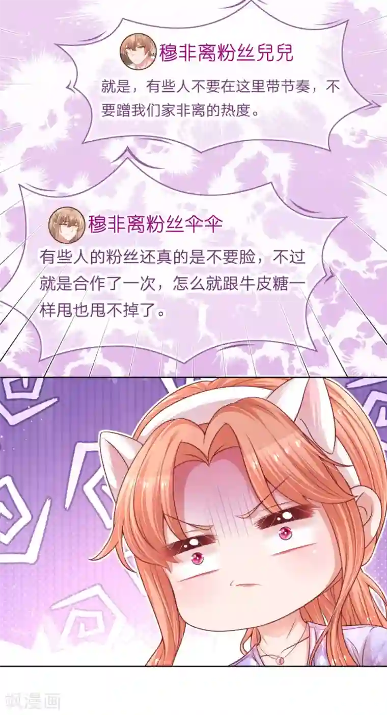 妈咪快跑：爹地追来了第228话 人气直播