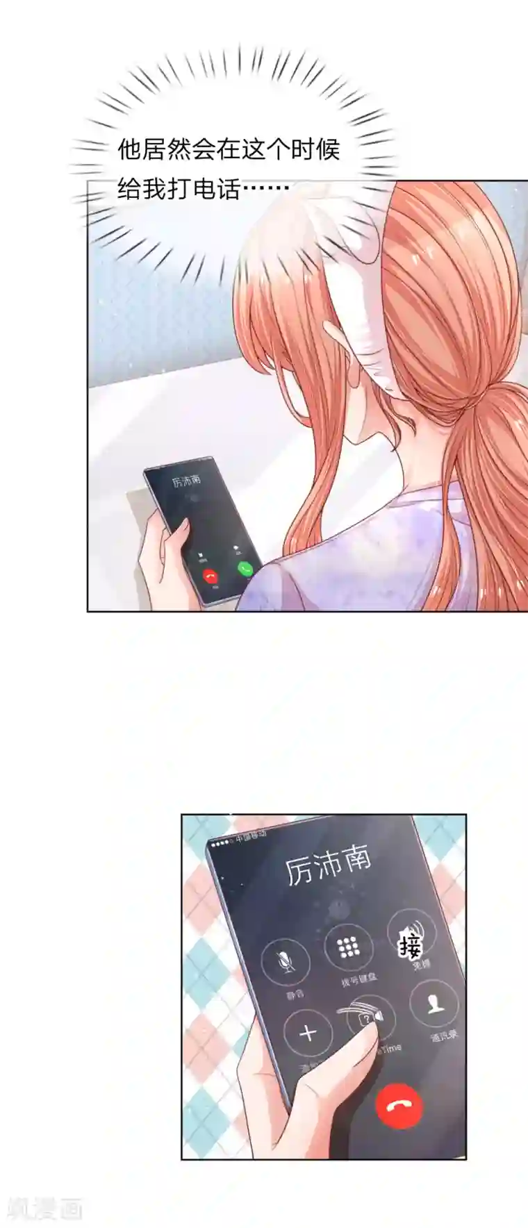 妈咪快跑：爹地追来了第228话 人气直播