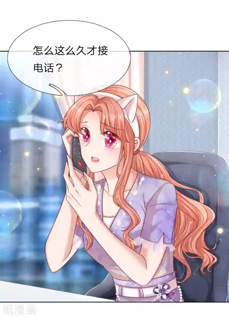 妈咪快跑：爹地追来了第228话 人气直播