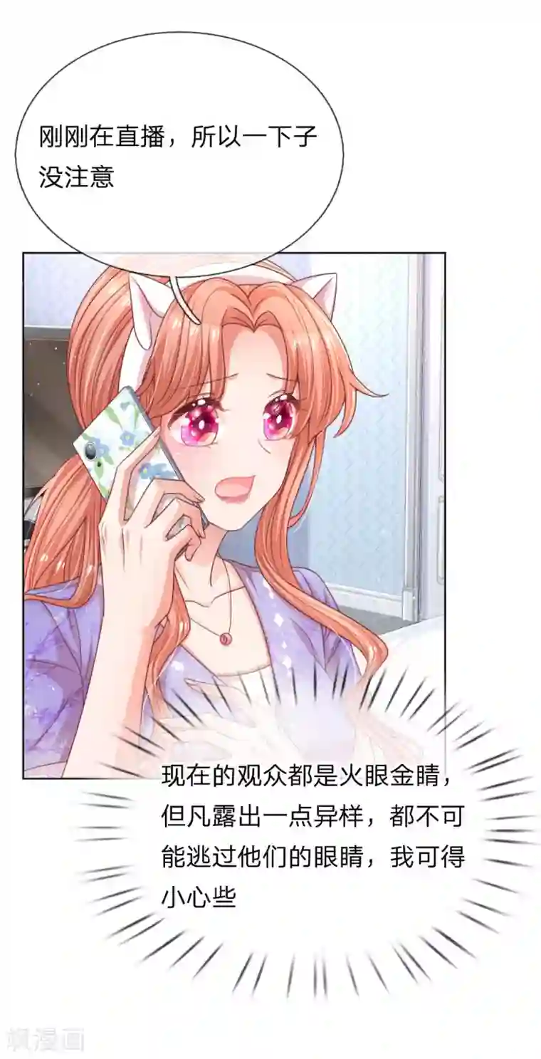 妈咪快跑：爹地追来了第228话 人气直播