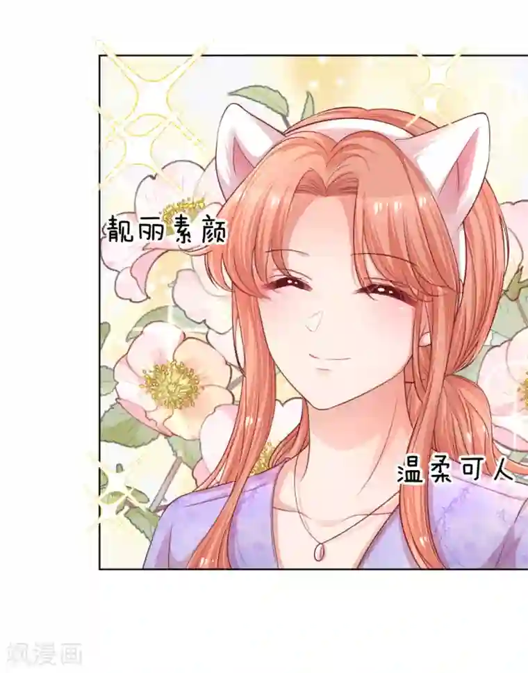 妈咪快跑：爹地追来了第228话 人气直播