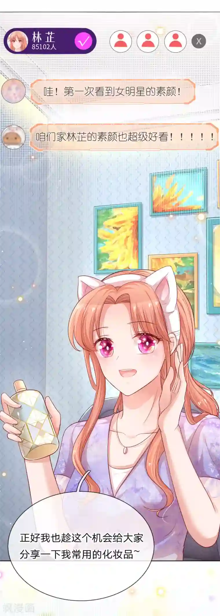 妈咪快跑：爹地追来了第228话 人气直播