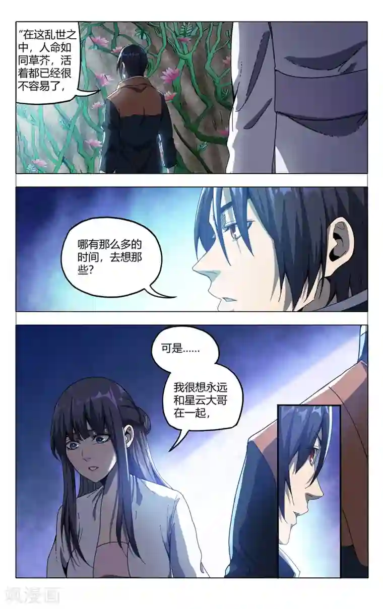 万界仙踪第339话