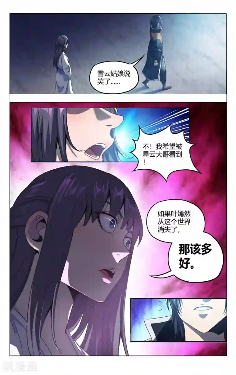 万界仙踪第339话