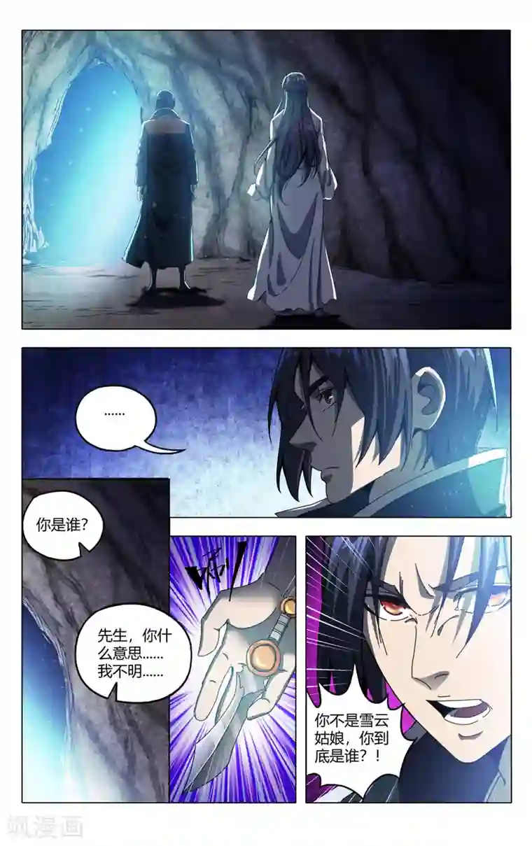 万界仙踪第339话