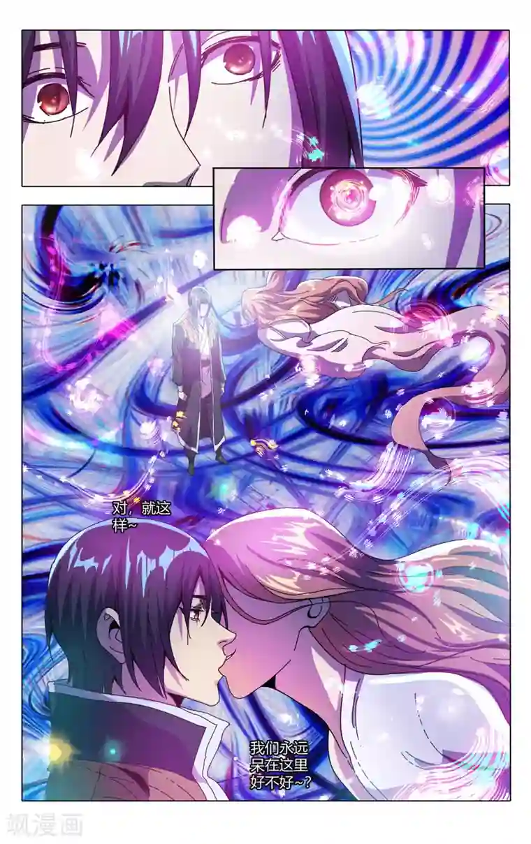 万界仙踪第339话