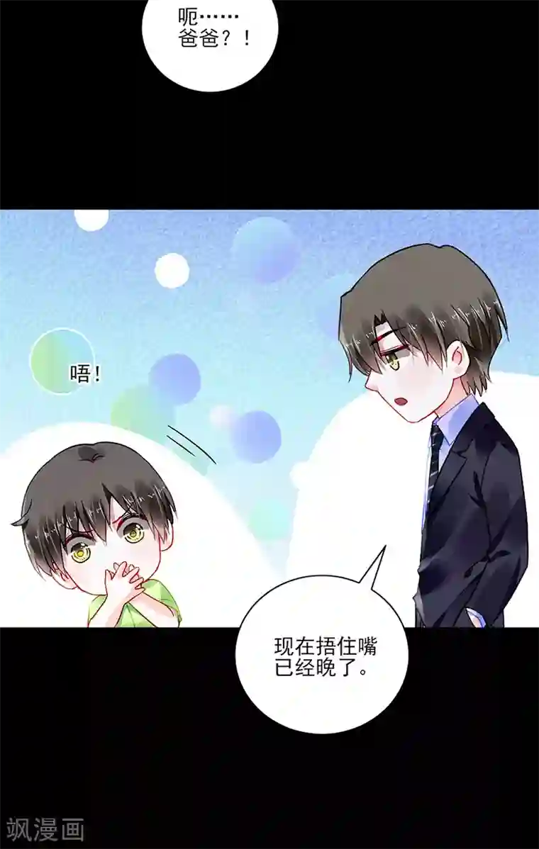 落难千金的逆袭第281话 爸爸...我错了