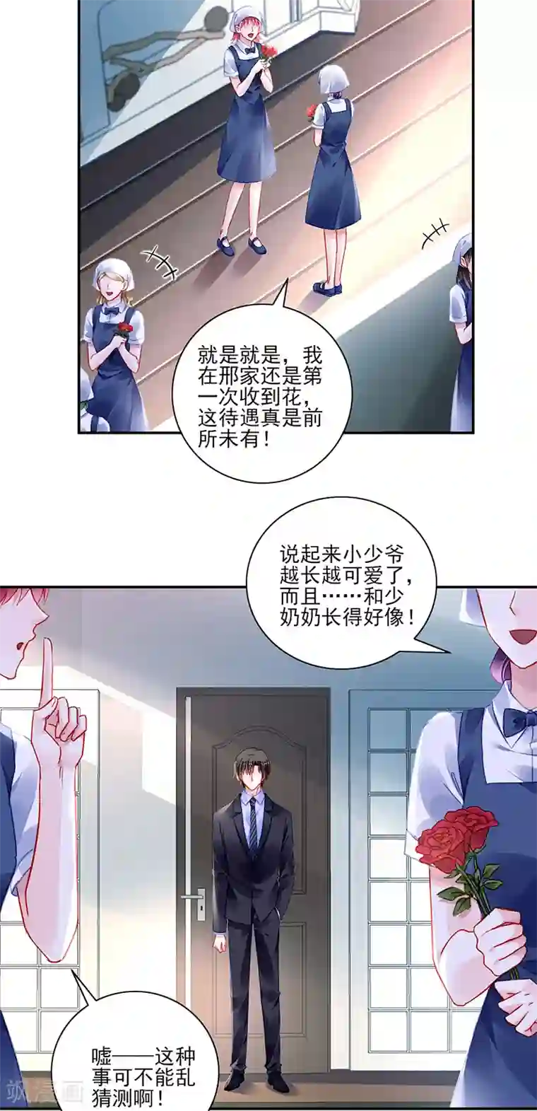 落难千金的逆袭第281话 爸爸...我错了