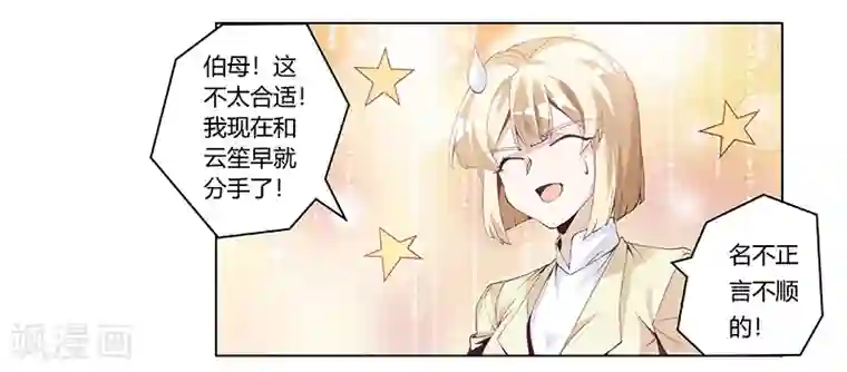 总裁的天价萌妻第227话 复仇的机会