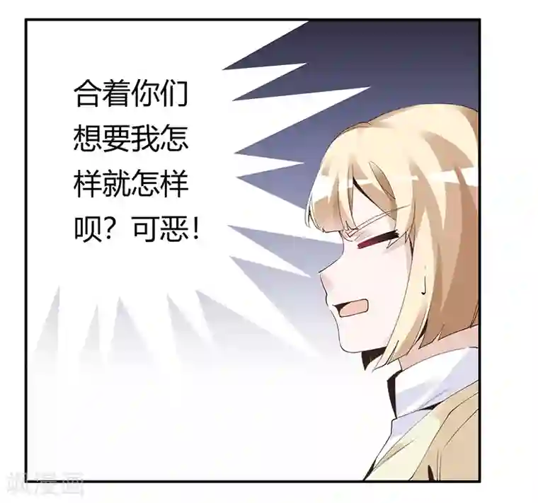 总裁的天价萌妻第227话 复仇的机会