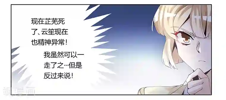 总裁的天价萌妻第227话 复仇的机会