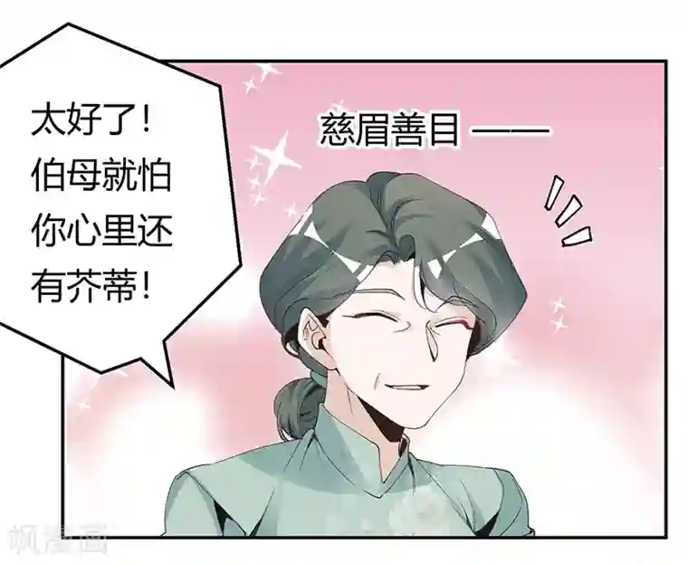 总裁的天价萌妻第227话 复仇的机会