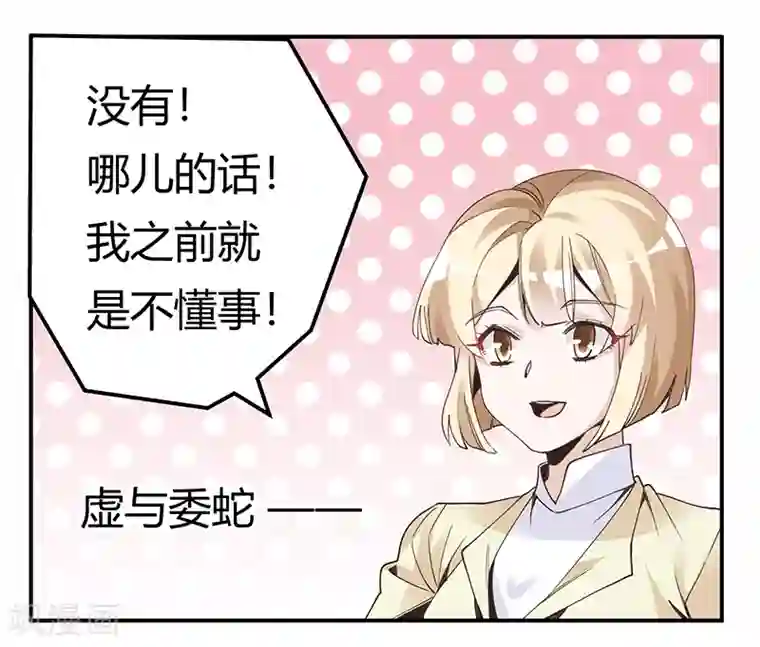 总裁的天价萌妻第227话 复仇的机会