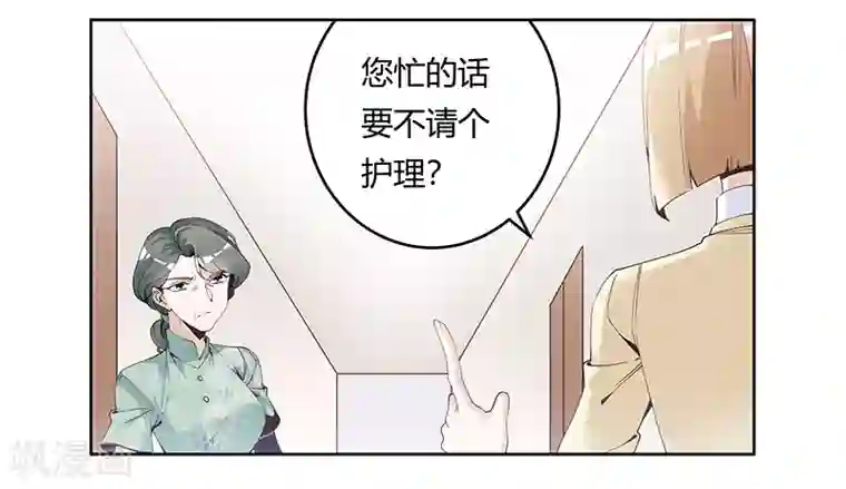 总裁的天价萌妻第227话 复仇的机会