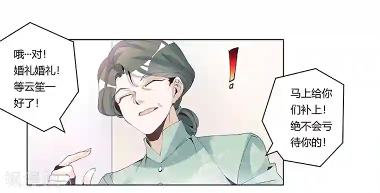 总裁的天价萌妻第227话 复仇的机会