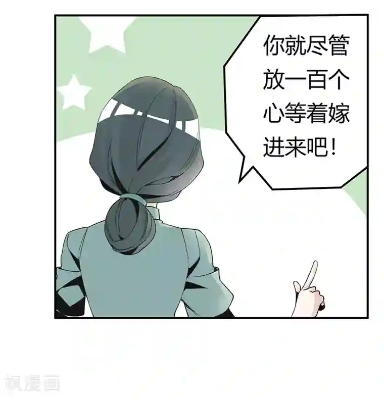 总裁的天价萌妻第227话 复仇的机会