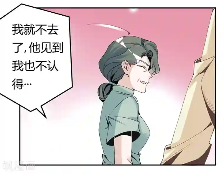 总裁的天价萌妻第227话 复仇的机会