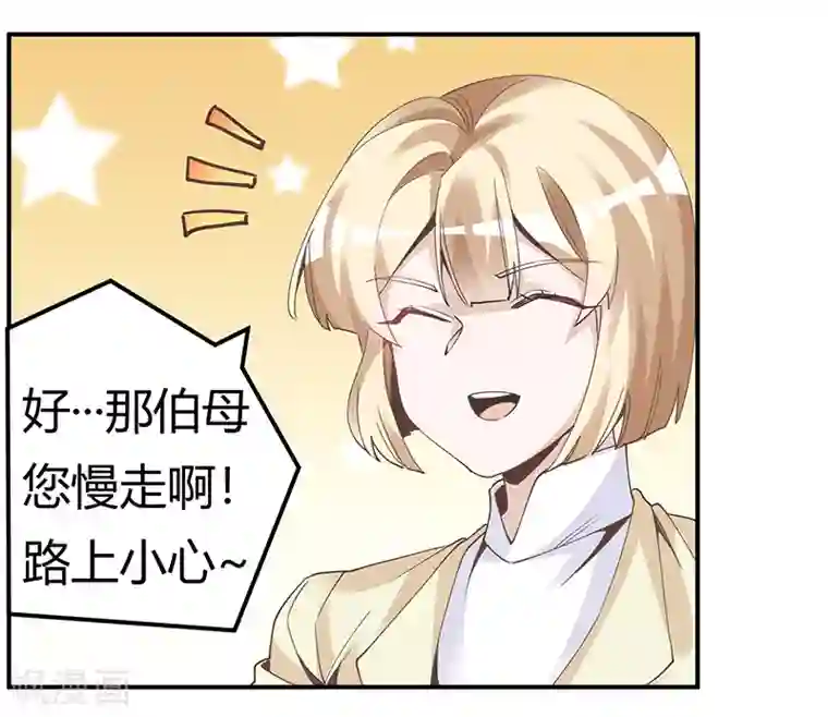 总裁的天价萌妻第227话 复仇的机会