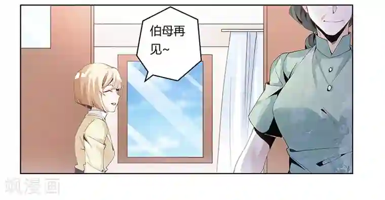 总裁的天价萌妻第227话 复仇的机会