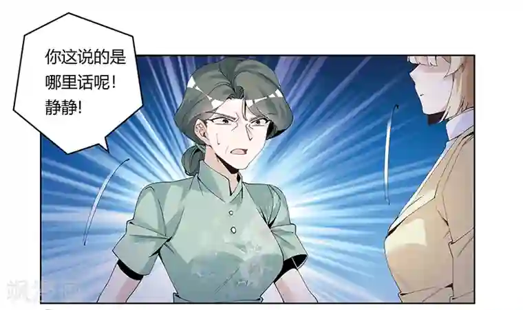 总裁的天价萌妻第227话 复仇的机会