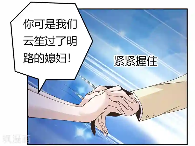 总裁的天价萌妻第227话 复仇的机会