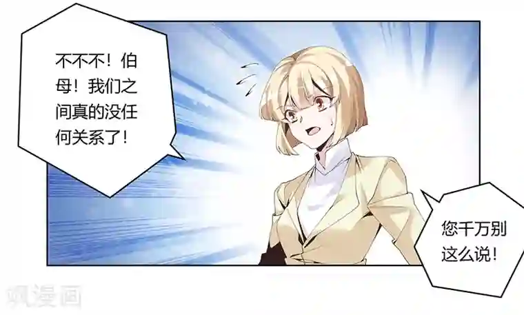 总裁的天价萌妻第227话 复仇的机会