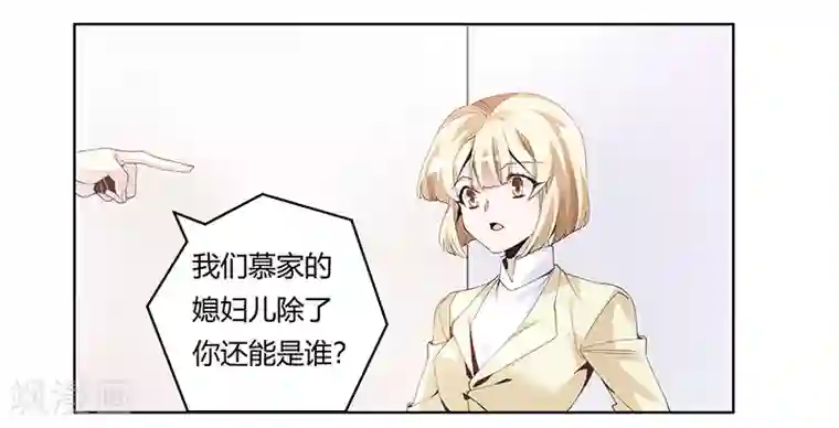 总裁的天价萌妻第227话 复仇的机会