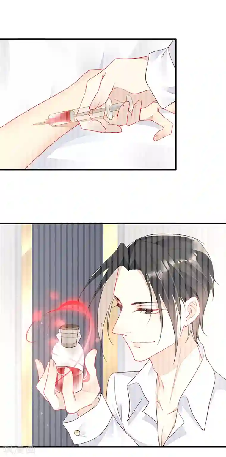 暗夜甜宠：误惹第一恶魔第68话 夏佐安就是杨疏桐