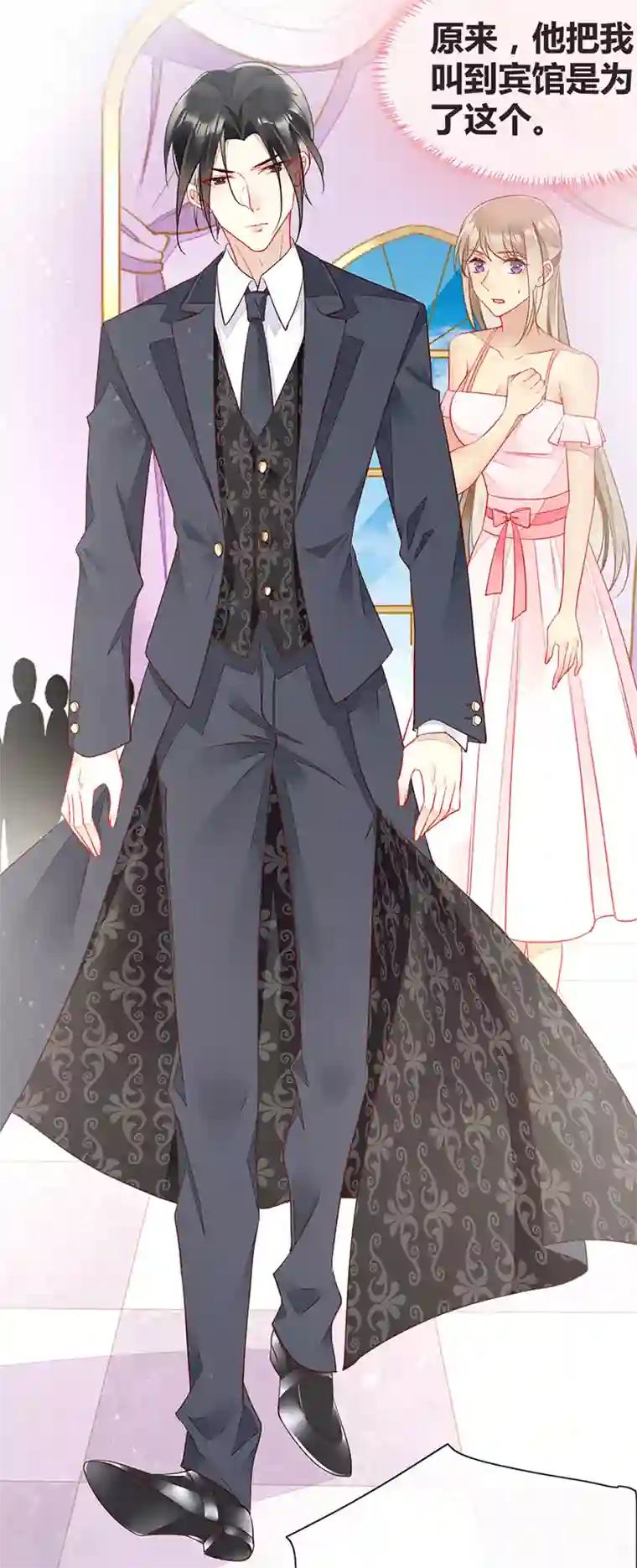 暗夜甜宠：误惹第一恶魔第68话 夏佐安就是杨疏桐