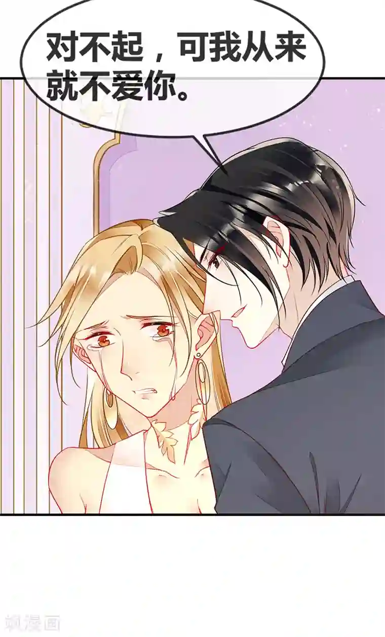 暗夜甜宠：误惹第一恶魔第68话 夏佐安就是杨疏桐